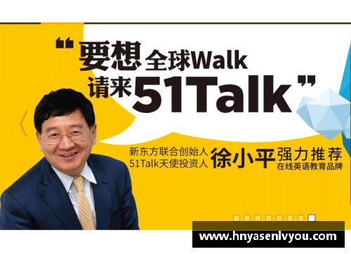体育明星教育案例：成功背后的教育秘密