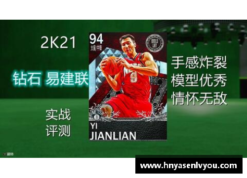 探讨顶级运动员的成功秘笈与品质影响力