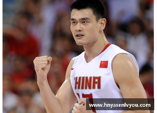 姚明的篮球传奇：从中国到NBA的辉煌之路